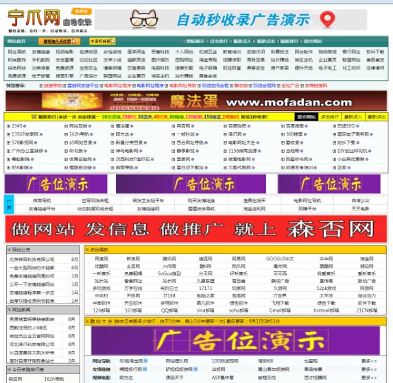 全自动秒收录网站源码 亲测可用
