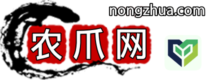 农爪网 nongzhua.com